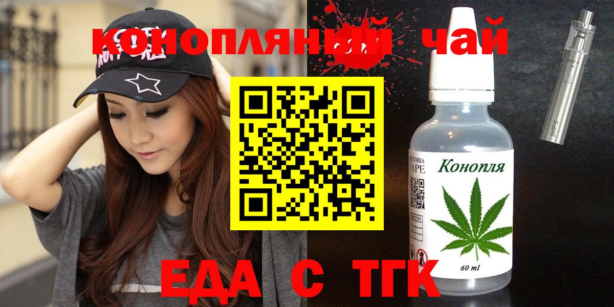 Дальнереченск  Canna-Cookies марихуана  Вход с VPN 