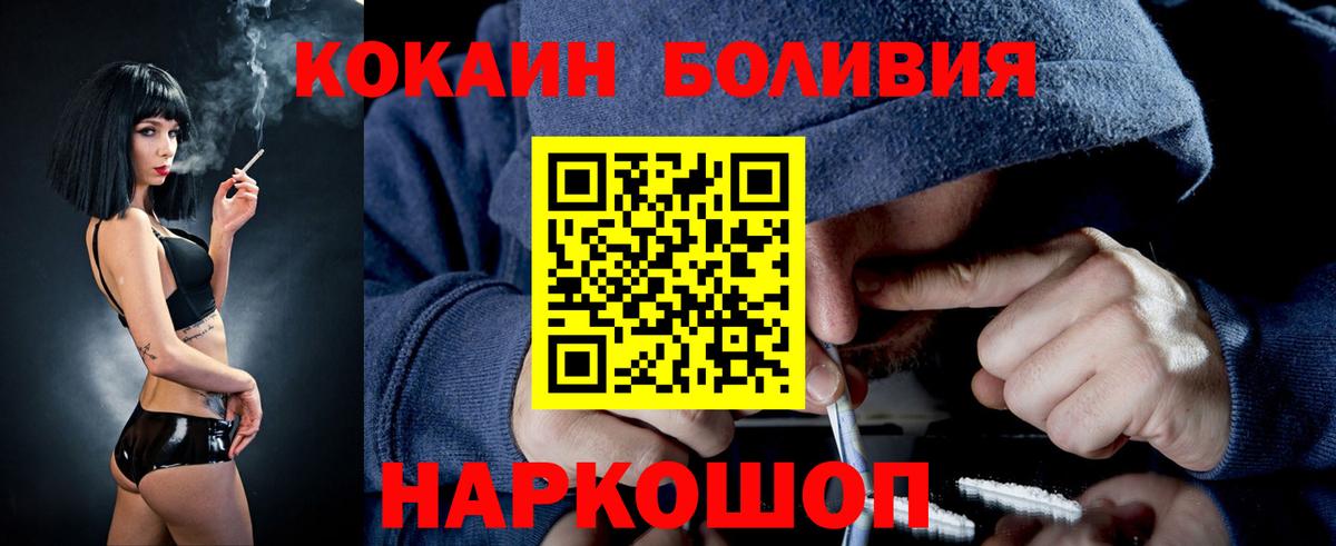 КОКАИН Колумбийский Дальнереченск