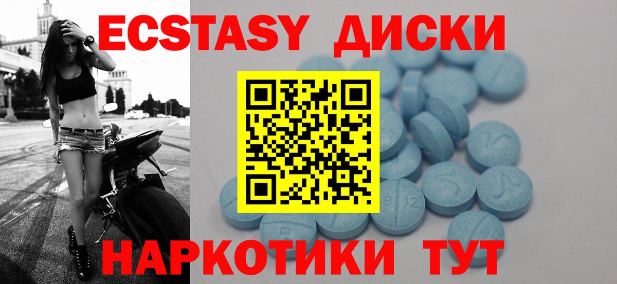 Дальнереченск  ЭКСТАЗИ 250 мг  Вход с VPN  гидра ONION  Ecstasy бентли 