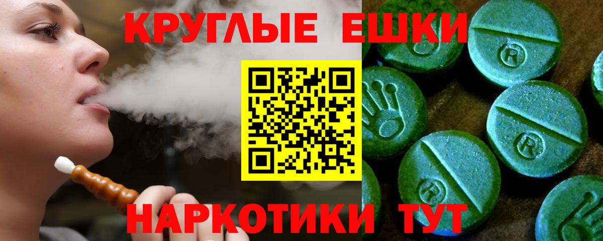 Экстази TESLA Дальнереченск