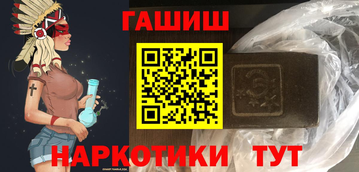 Гашиш убойный Дальнереченск