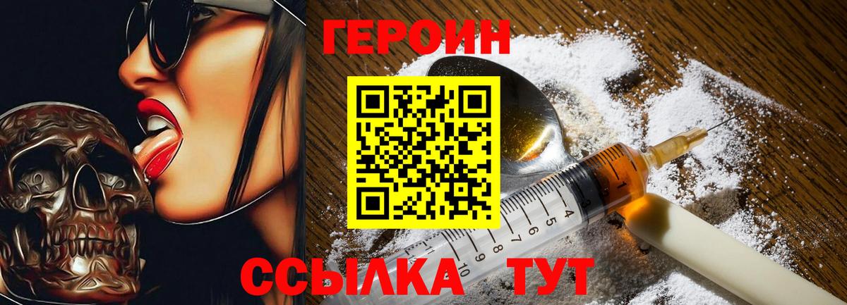 ГЕРОИН Heroin Дальнереченск