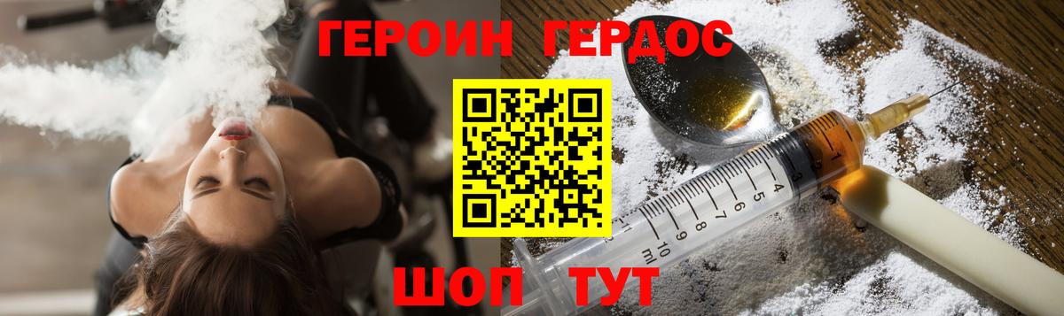 ГЕРОИН афганец  Вход с VPN  Дальнереченск 