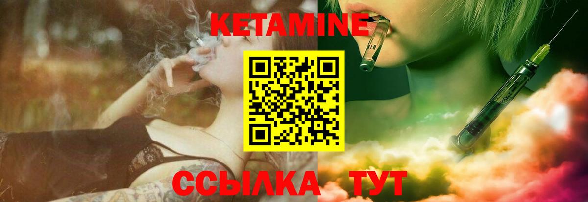 Дальнереченск  Кетамин ketamine  Вход с VPN 
