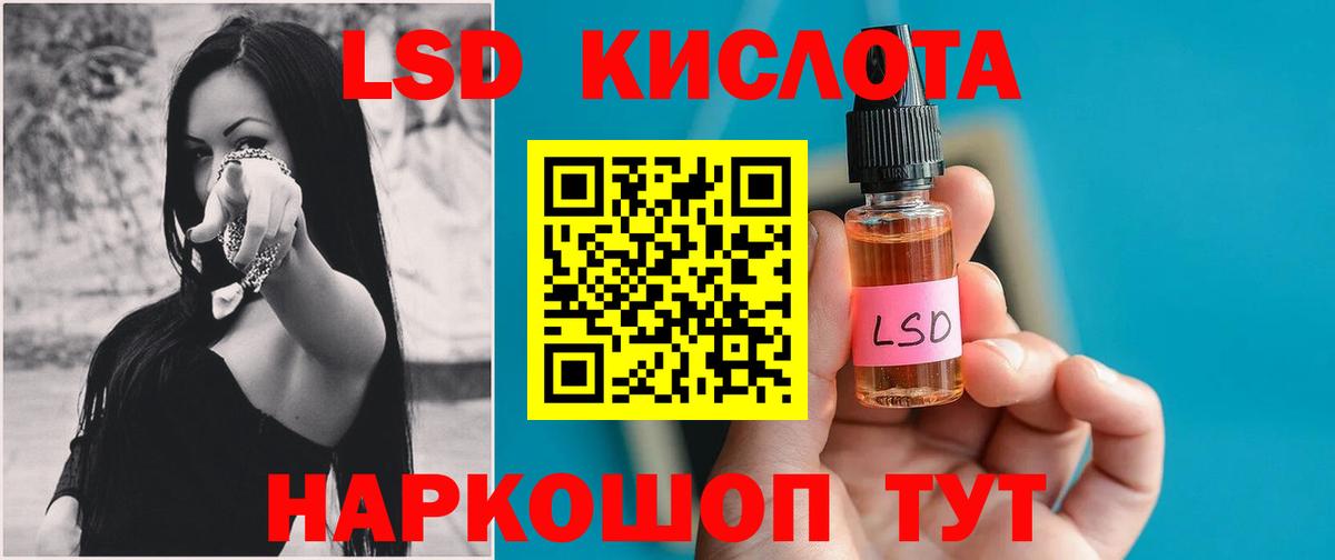 LSD-25 экстази ecstasy  Вход с VPN  ЛСД экстази ecstasy  Дальнереченск 
