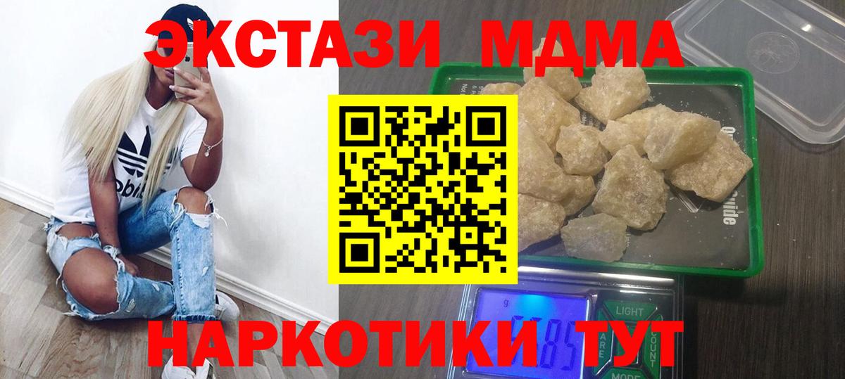 Дальнереченск  МДМА молли  МДМА  Вход с VPN 