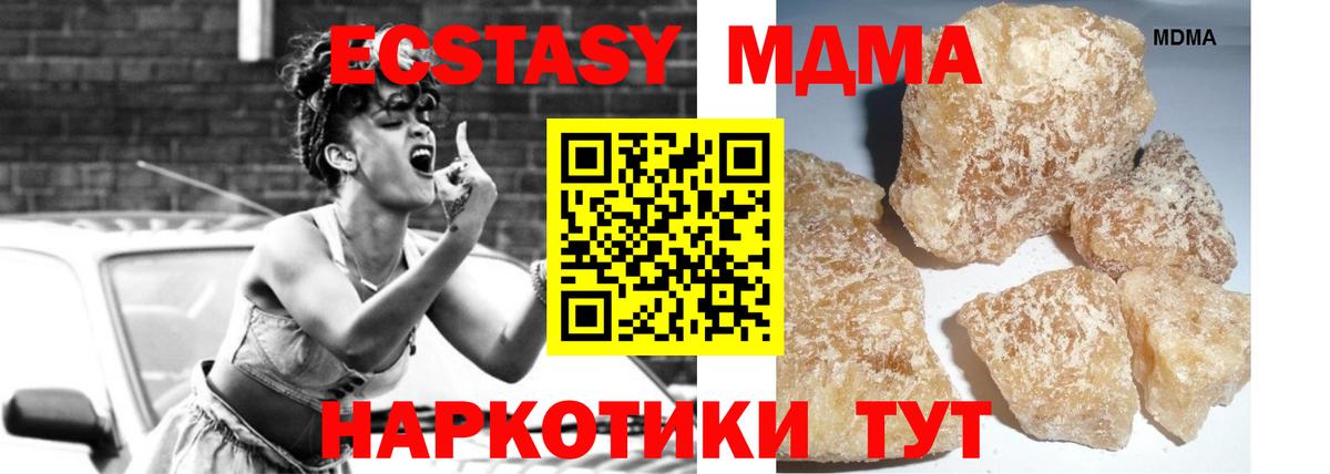 MDMA Molly Дальнереченск