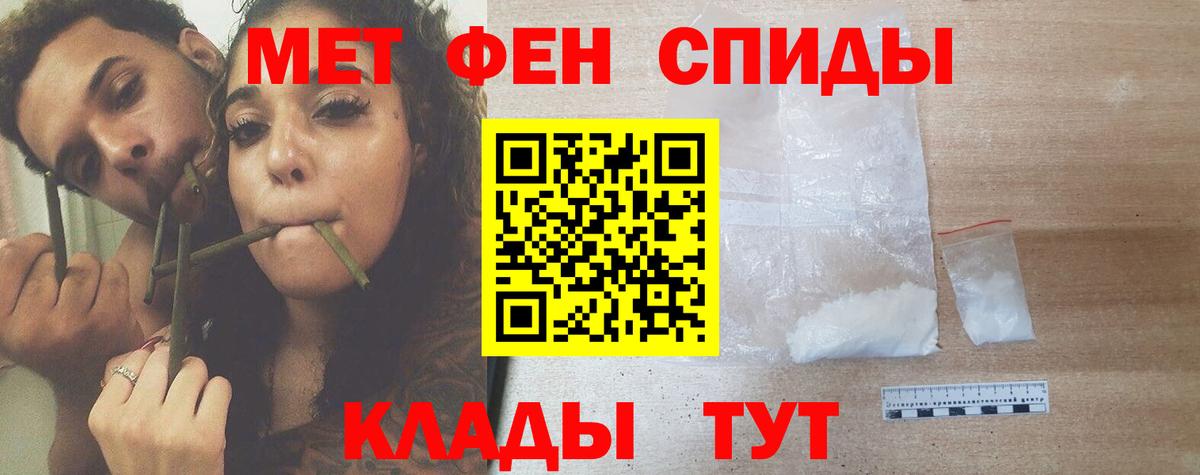 Метамфетамин винт  Вход с VPN  Дальнереченск 