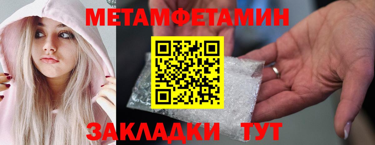 Первитин Декстрометамфетамин 99.9% Дальнереченск