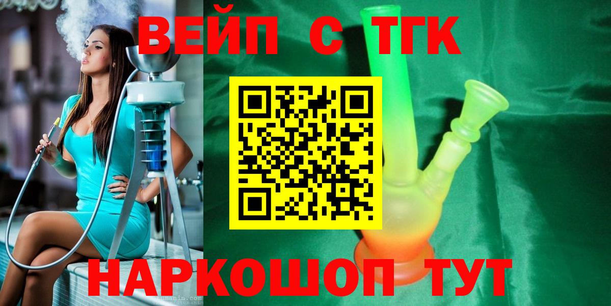 ТГК концентрат Дальнереченск