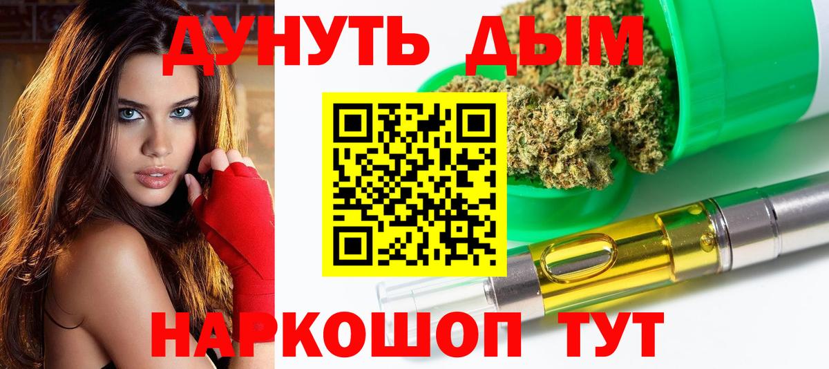 Каннабис тримм Дальнереченск